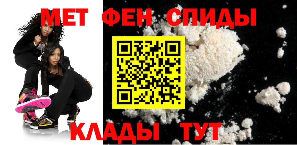 АМФЕТАМИН 97% Владикавказ