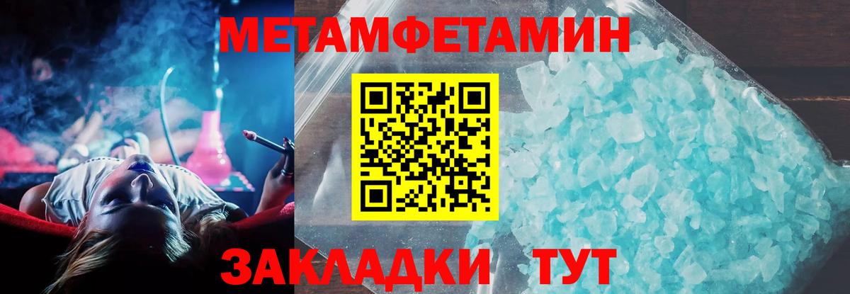 АМФЕТАМИН  Вход с VPN  Владикавказ  Амфетамин 97% 