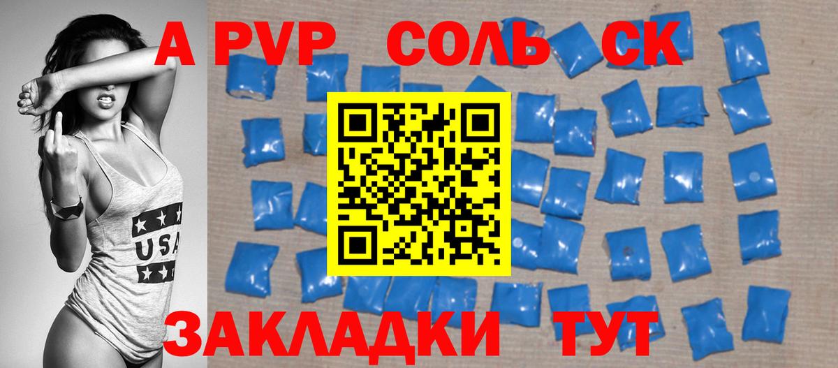как найти закладки  Вход с VPN  Владикавказ  Альфа ПВП Crystall  A-PVP СК  Alpha-PVP СК 