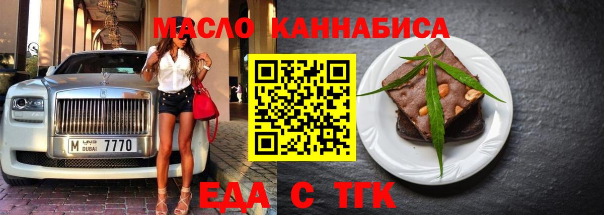 Cannafood конопля Владикавказ