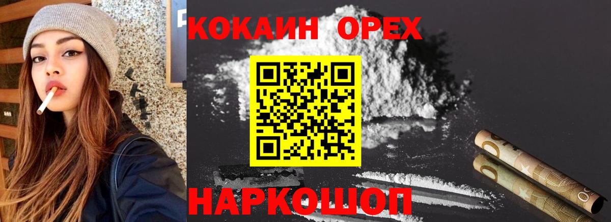 Владикавказ  КОКАИН Columbia  Вход с VPN 