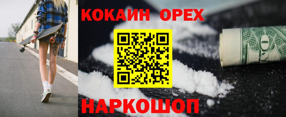 КОКАИН Columbia Владикавказ