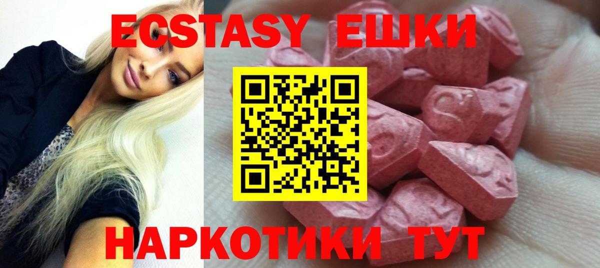 ЭКСТАЗИ 99%  Вход с VPN  Ecstasy  Владикавказ 
