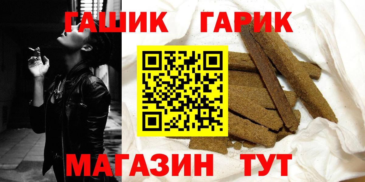 Владикавказ  ГАШИШ VHQ  Гашиш гашик  Вход с VPN 
