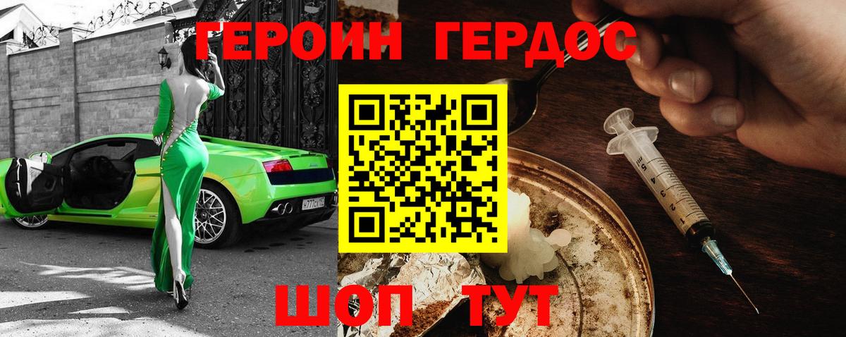 ГЕРОИН Афган Владикавказ