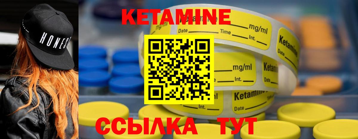 Владикавказ  Кетамин VHQ  Кетамин VHQ  Вход с VPN 