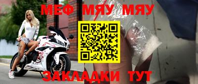 меф VHQ Заволжье