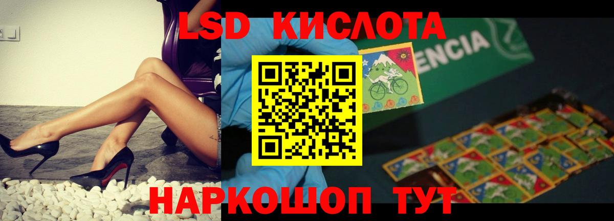 Лсд 25 экстази ecstasy Владикавказ