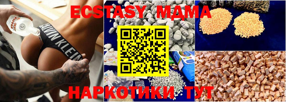 МДМА  МДМА кристаллы  Владикавказ  Вход с VPN  МДМА кристаллы 