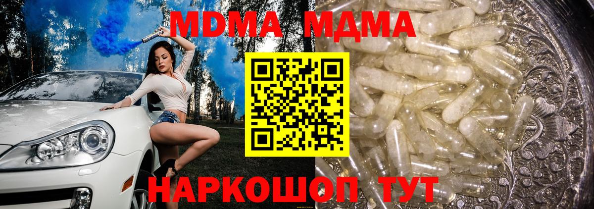 МДМА Molly Владикавказ