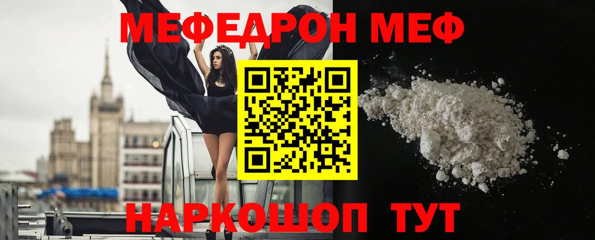 Меф кристаллы Владикавказ