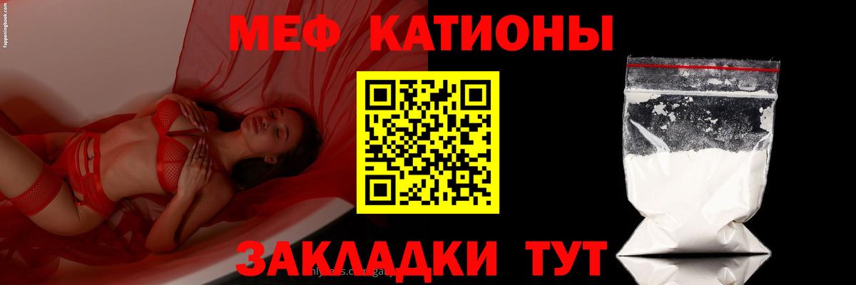МЯУ-МЯУ мука  Меф мяу мяу  МЯУ-МЯУ  Владикавказ  OMG ссылка  Вход с VPN  Мефедрон 