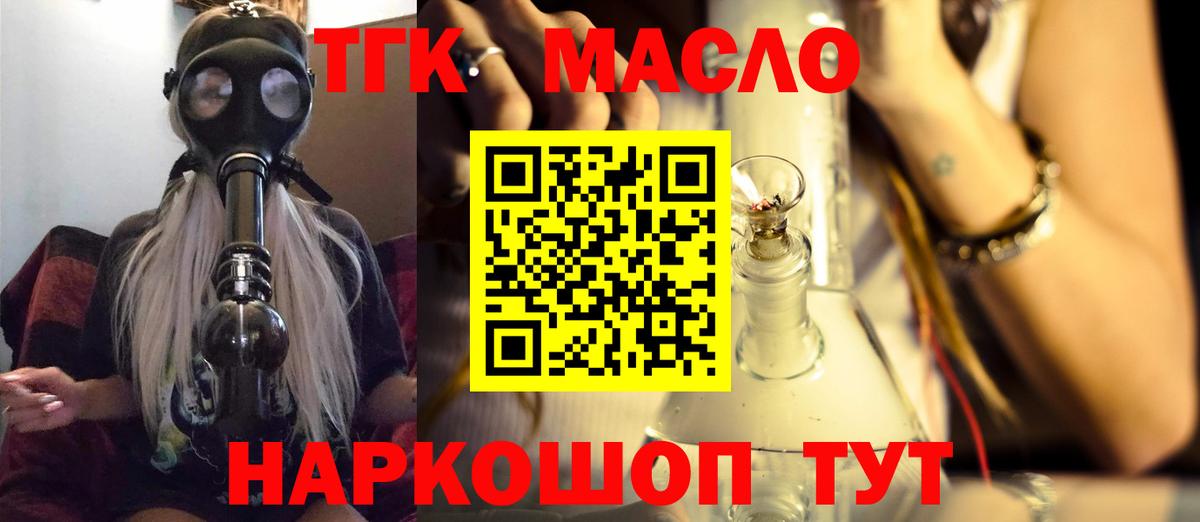 Дистиллят ТГК THC oil  ТГК гашишное масло  Владикавказ  купить закладку  Вход с VPN 