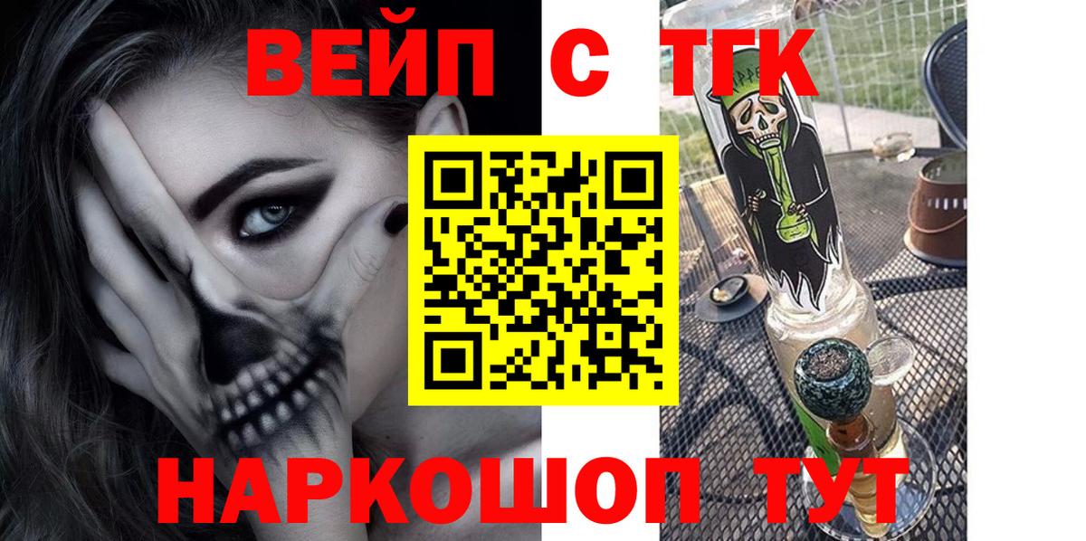 Дистиллят ТГК вейп с тгк Владикавказ